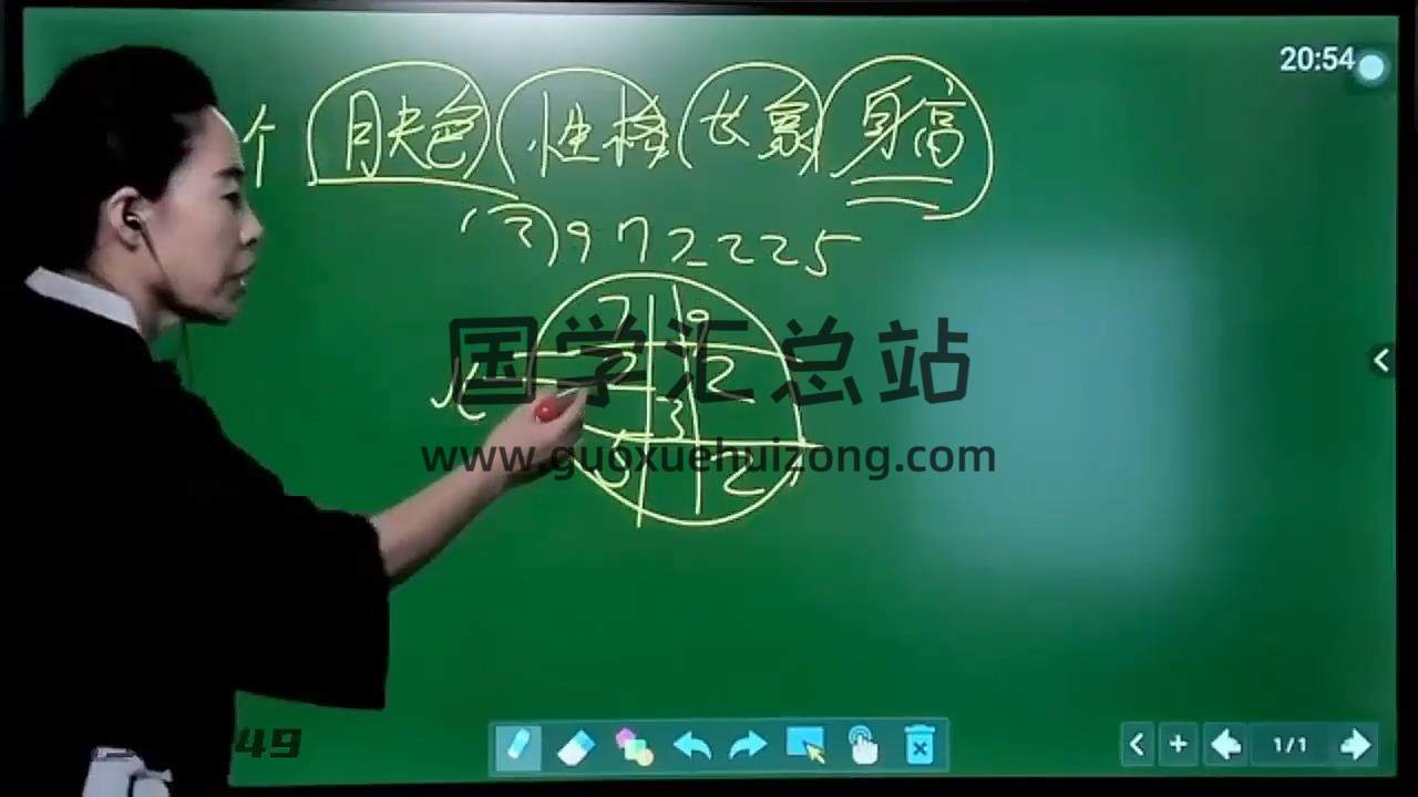 张敬平 数术奇门2023年内训课视频28集 术数其他 第2张