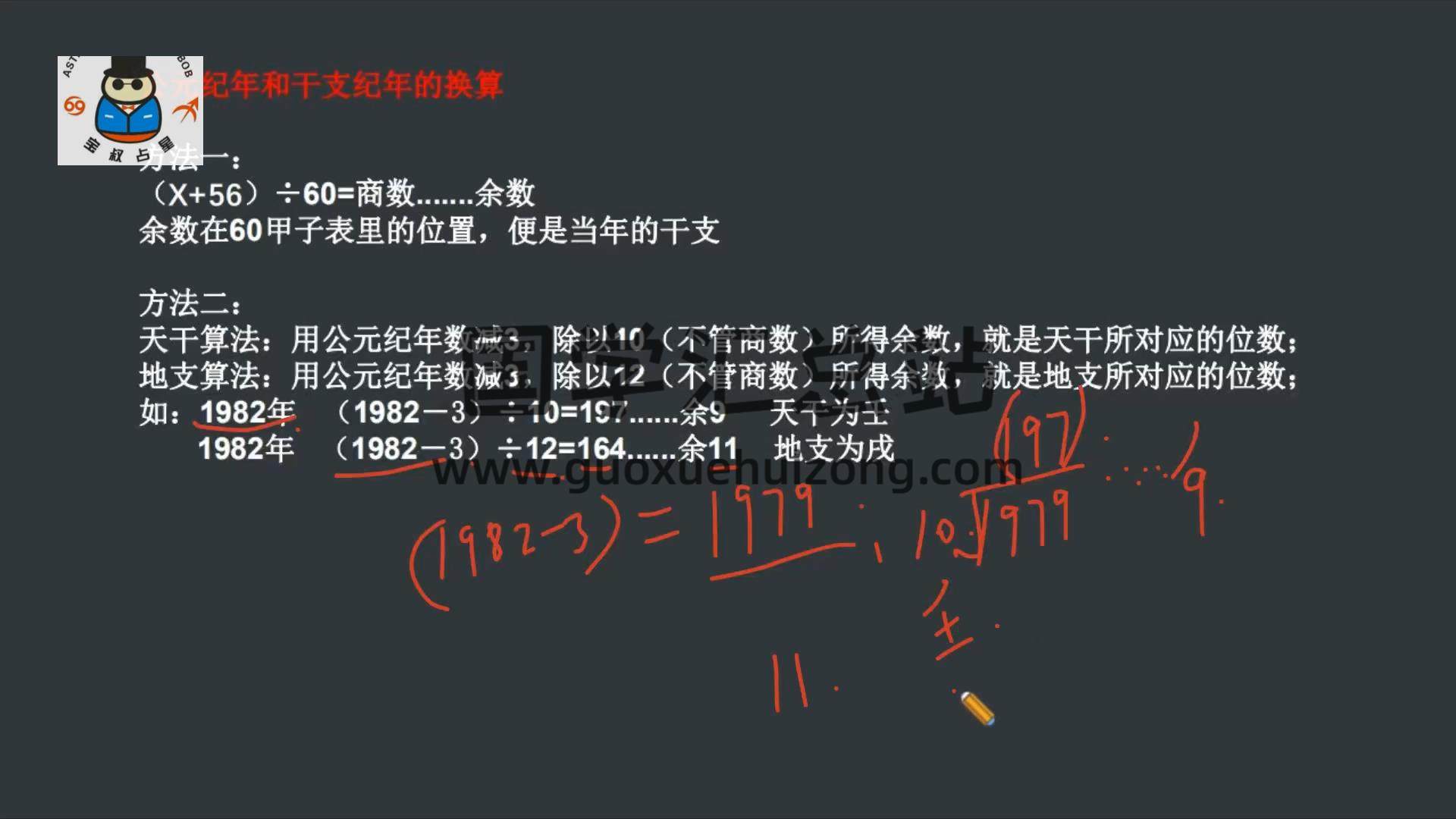 宝叔《中国古代天文学与周易原理》视频7集 占卜预测 第2张