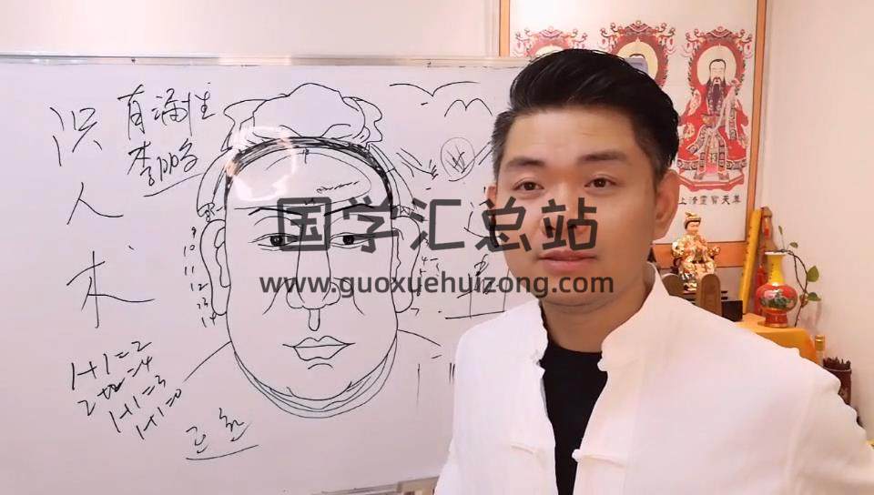 福源阁《易经私塾会员课》6集视频+2节音频 易经 第2张
