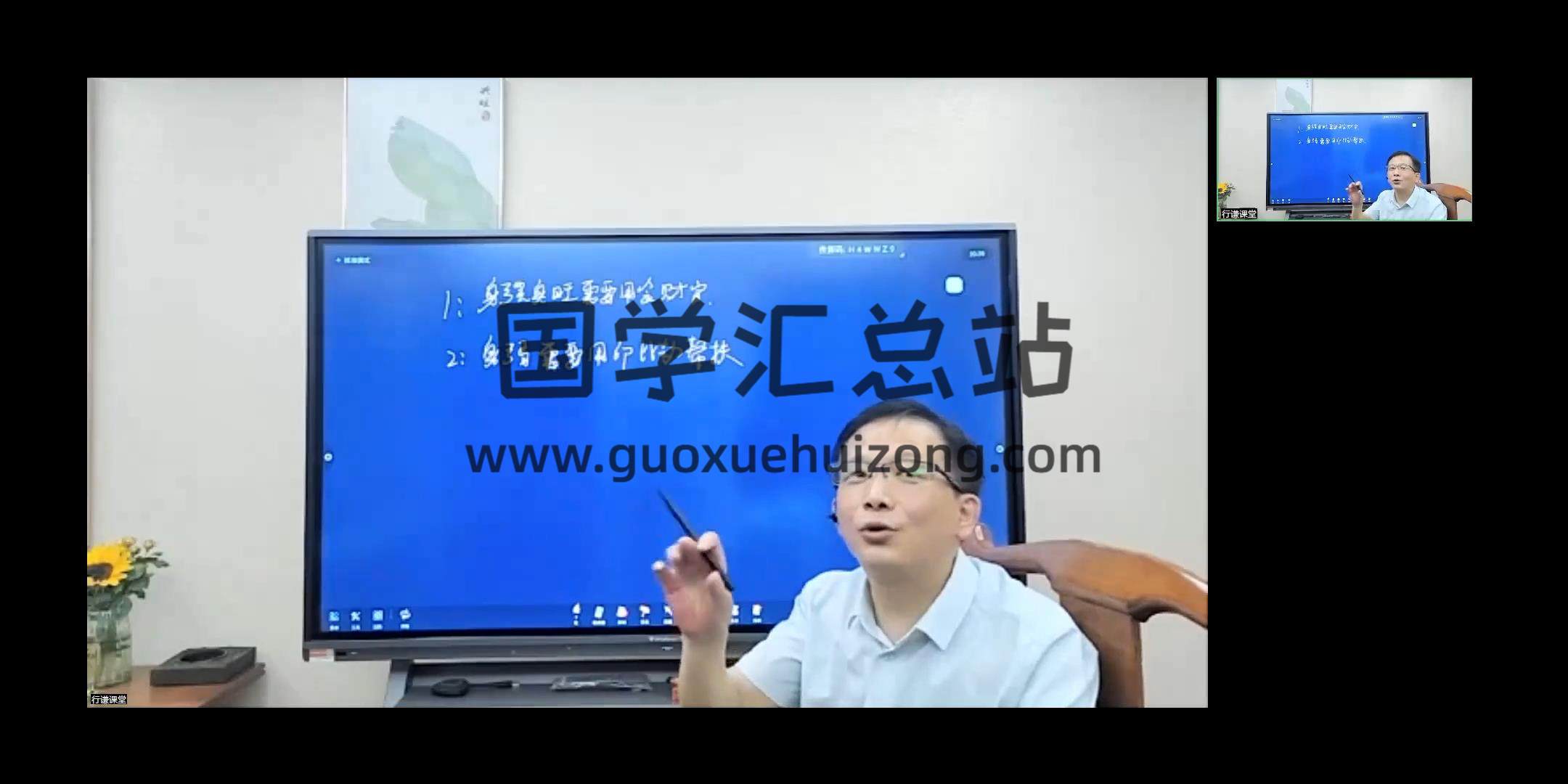 行谦《八字第三期中级》13集 四柱八字 第2张