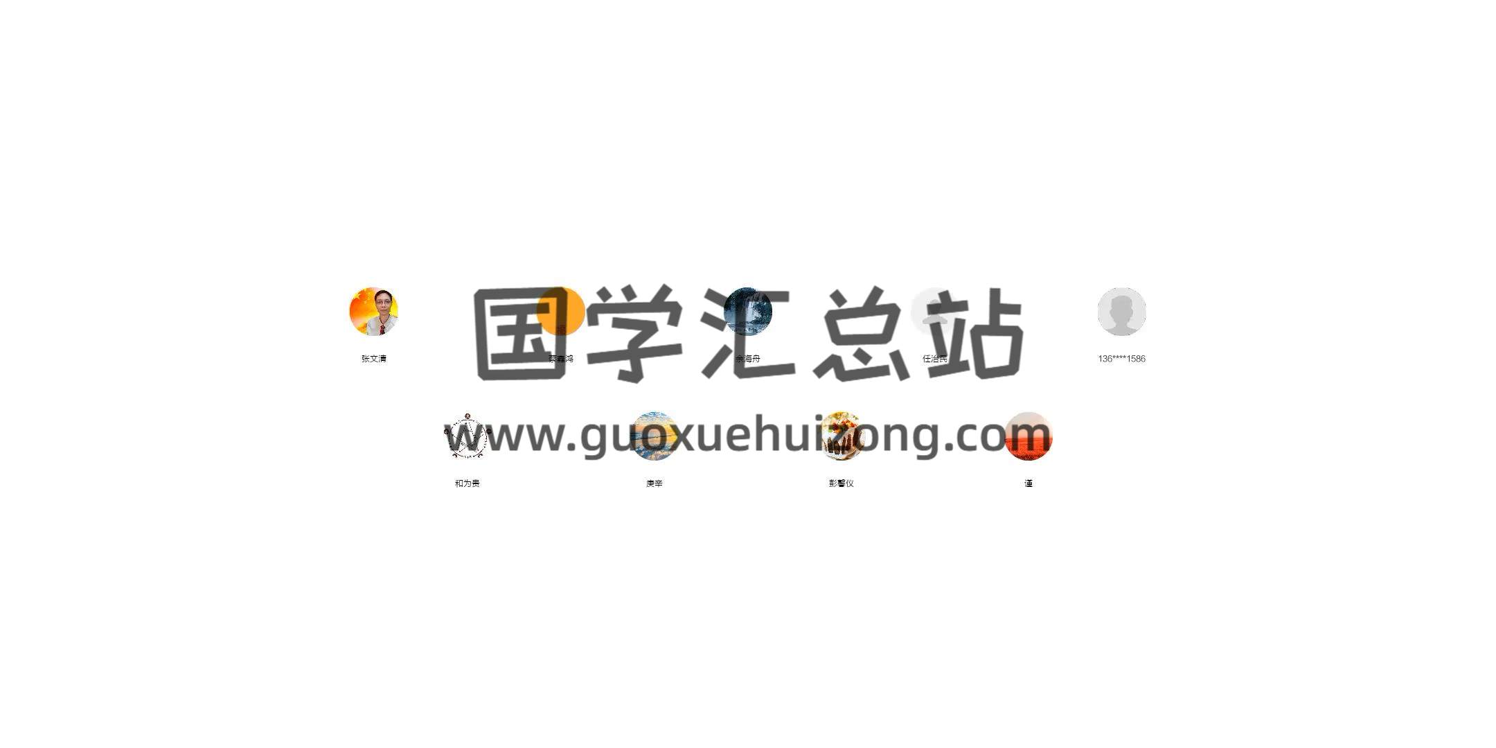 姜阿丽吕文艺吕氏《命理精讲班 集训营》23集 命理 第2张