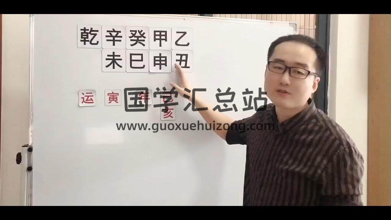 李冠融盲派八字视频课程 四柱八字 第2张