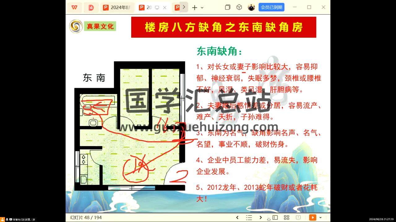 李毅老师198期《易解班》视频3集约9小时 易经 第2张