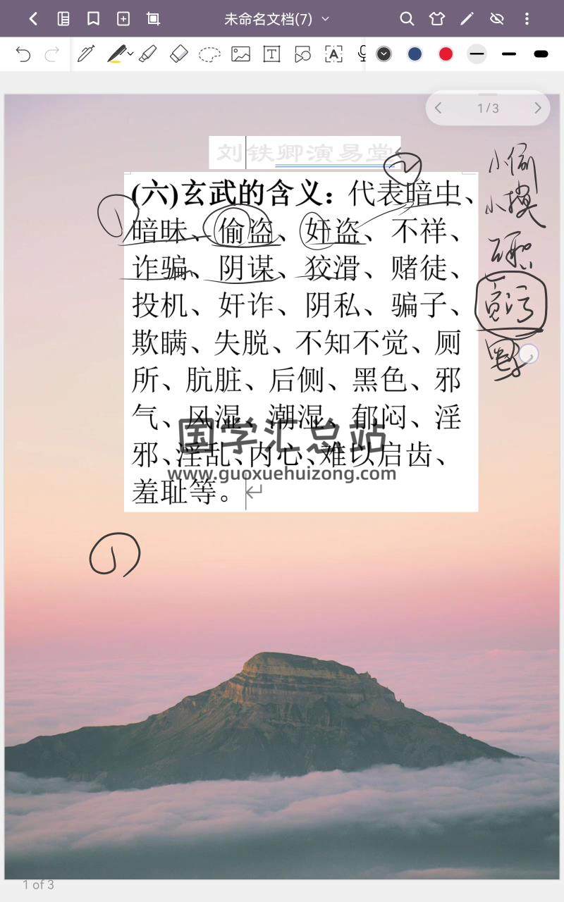 刘铁卿《易经六爻系统与疾病预测化解线上课》视频43集 六爻 第2张