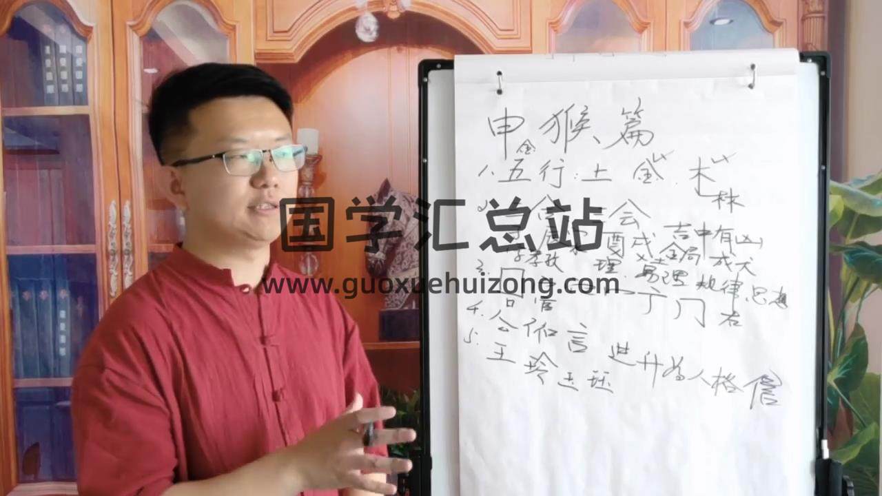 六如《姓名学》16集约6.5小时 姓名测字 第2张