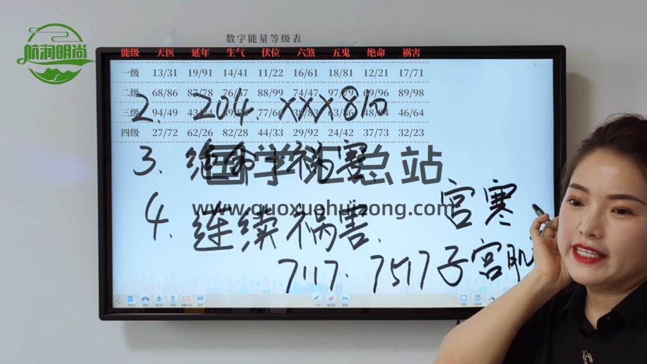 明棋《轻松学会匹配号码》23集视频约15小时 术数其他 第2张