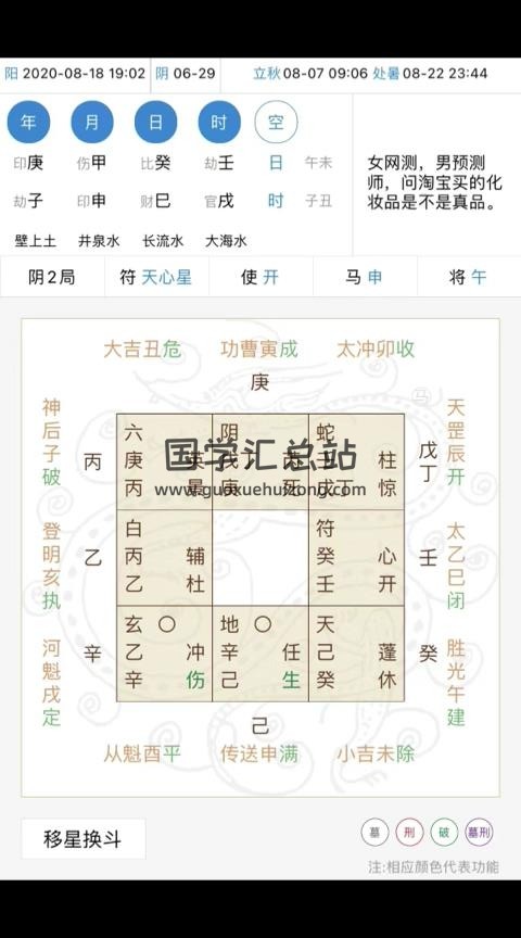 明谦老师《道家阴盘奇门》2023年6月视频约16.5小时 奇门遁甲 第2张