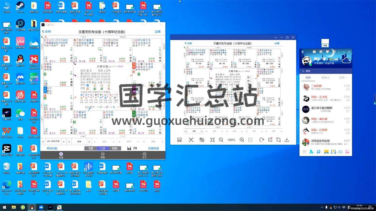 墨尘（一清）紫微斗数授课课程视频+文档 紫微斗数 第2张