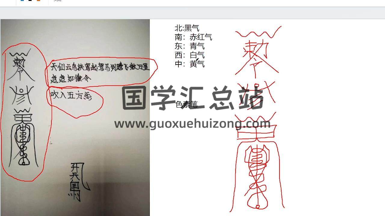 尚渊老师《最新道法合集》17集视频约23小时 道法符咒 第2张