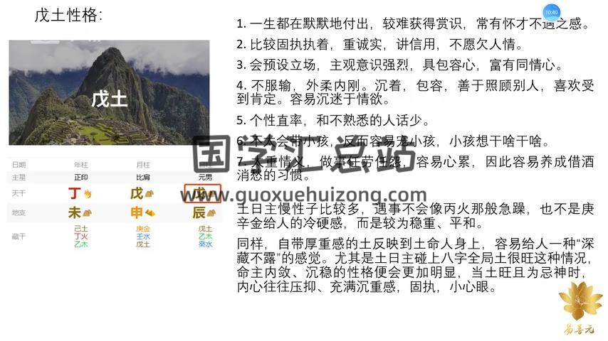 易善元八字速成课程视频27集约7小时 四柱八字 第2张