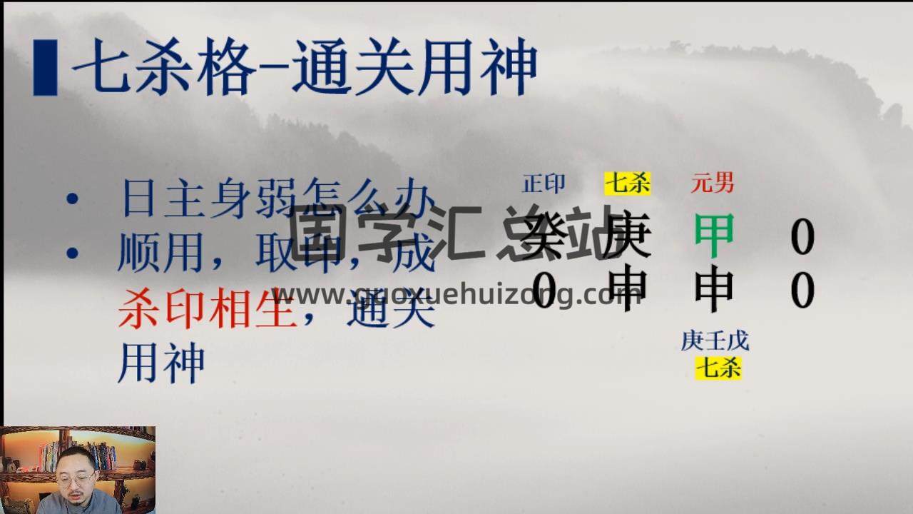 易熵学院戊阳第一期弟子班 八字47集+梅花7集+风水12集（带文档） 四柱八字 第2张