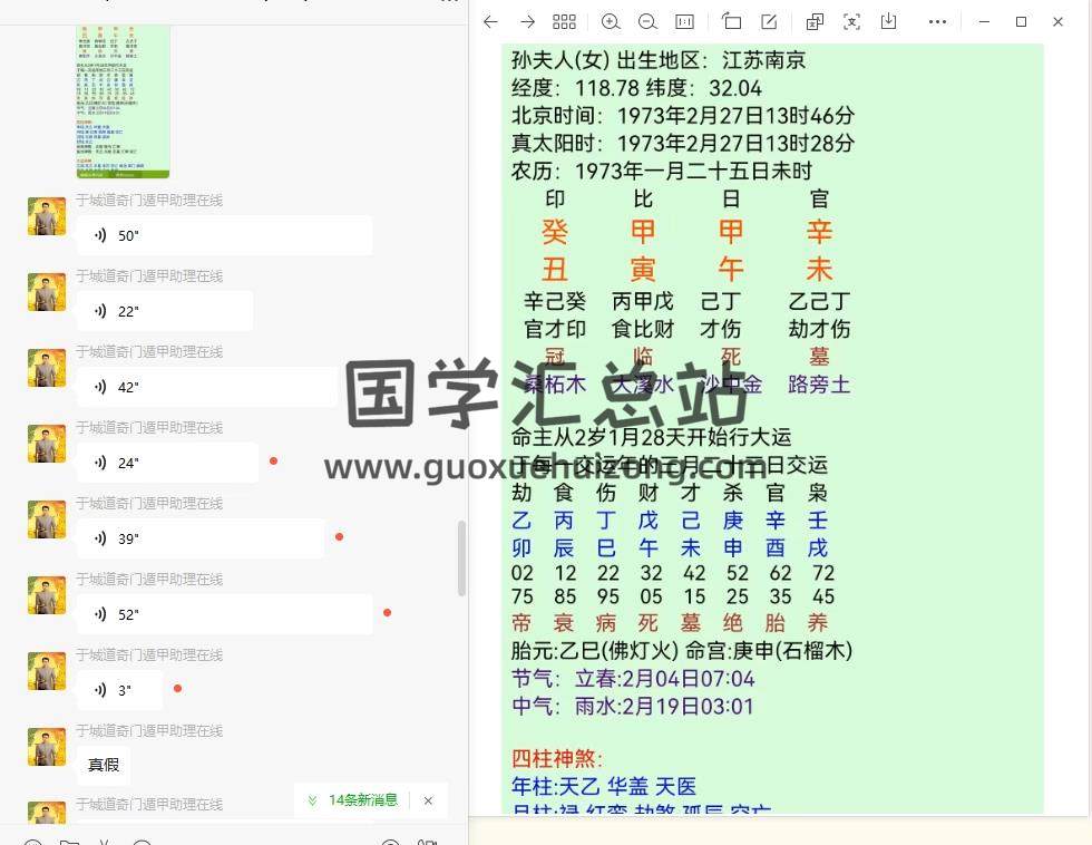 于城道八字用神格局过三关地支化解、天干化解寻根基、十神的格局用法视频54集+图片资料 四柱八字 第2张