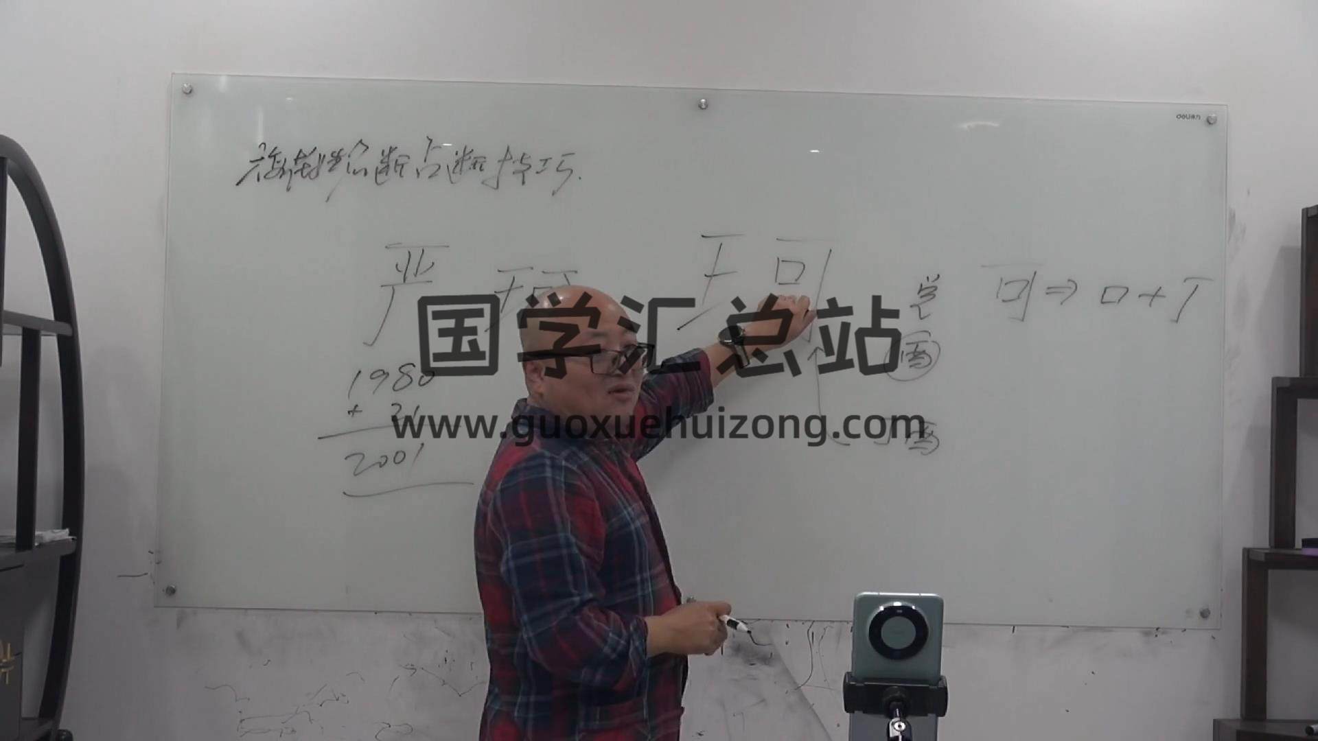 陈春林 九纬洪运梅花姓名断领航班视频10集 姓名测字 第2张