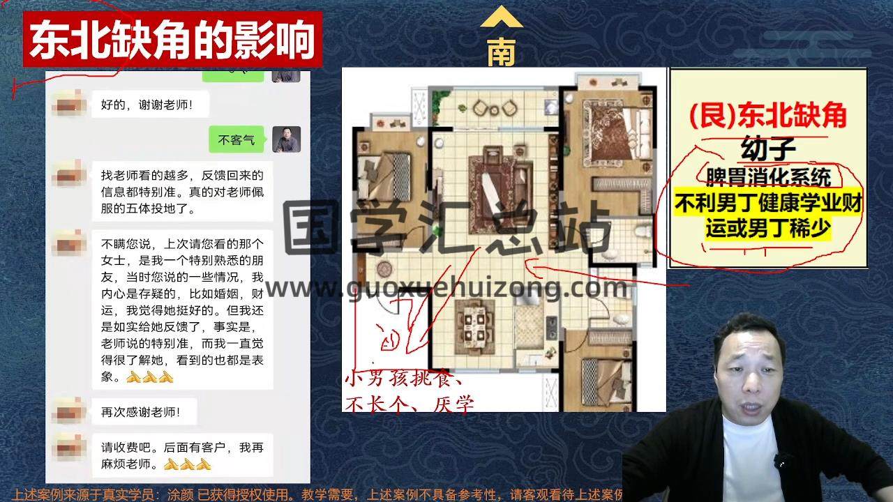 李志强《奇门遁甲大师班》视频5集约17小时 奇门遁甲 第2张