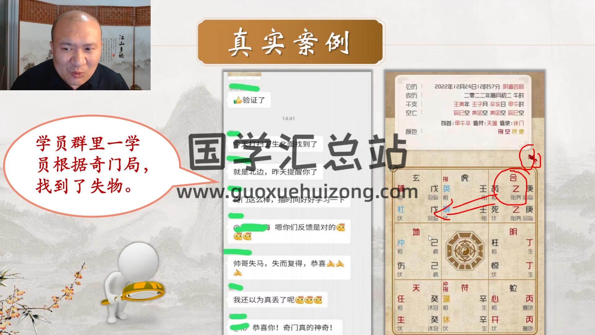 善霖老师《奇门遁甲先生三天教学视频》视频3集约9小时 奇门遁甲 第2张