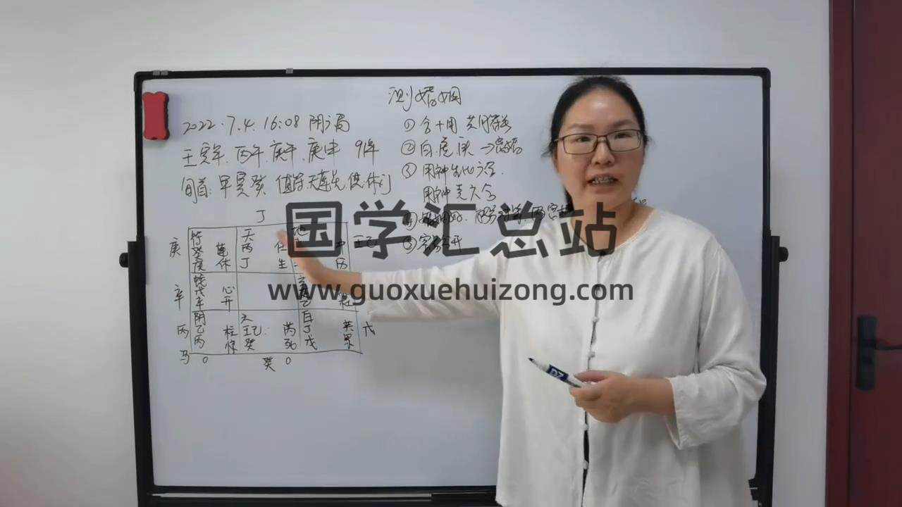 云涵《奇门遁甲预测术》视频15集 奇门遁甲 第2张