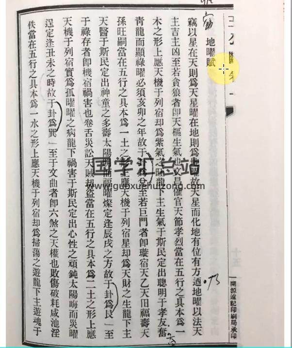 云野老师 阳宅风水高级课程一《王公阳宅神断》视频78集 风水堪舆 第2张
