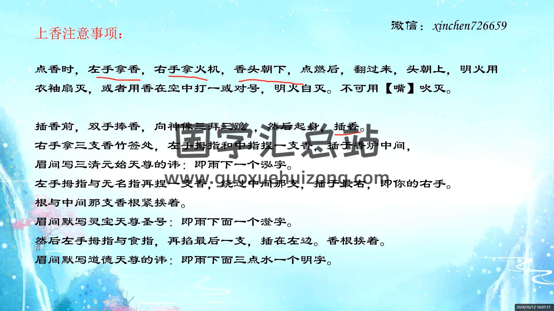 周心辰《奇门遁甲符纂研讨会》视频6集 奇门遁甲 第2张