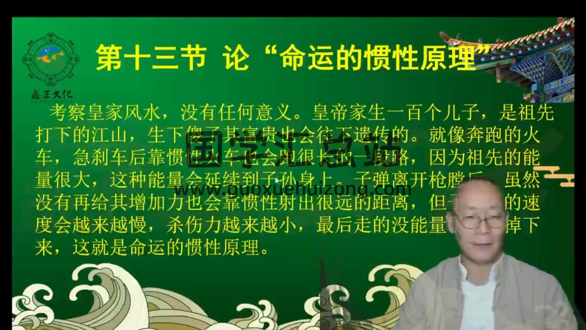 陈路昌 风水环境布局精修课程视频62集 风水堪舆 第2张