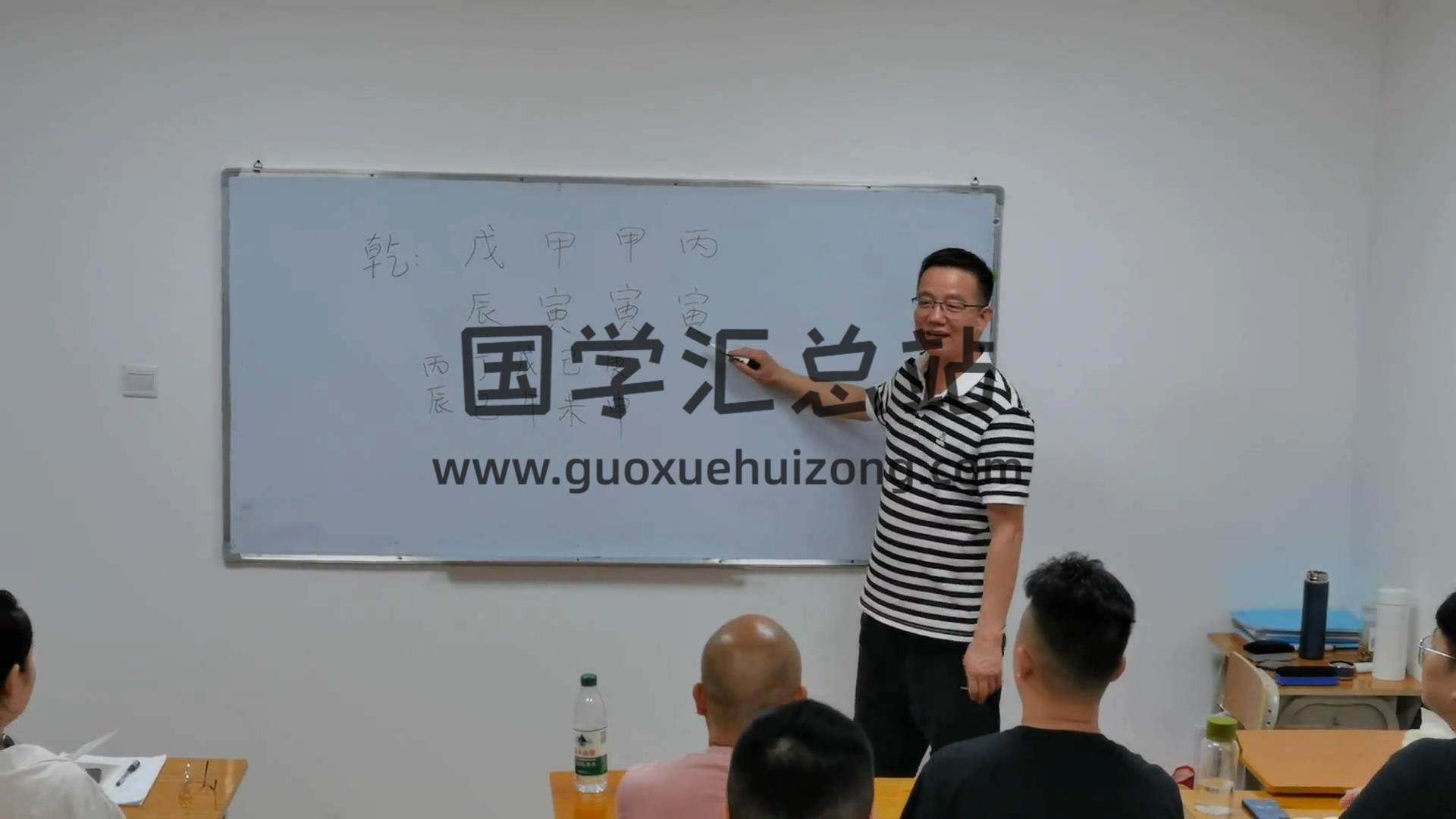 杨清娟2024高徒易海老师6月份桂林班讲课视频14集 四柱八字 第2张