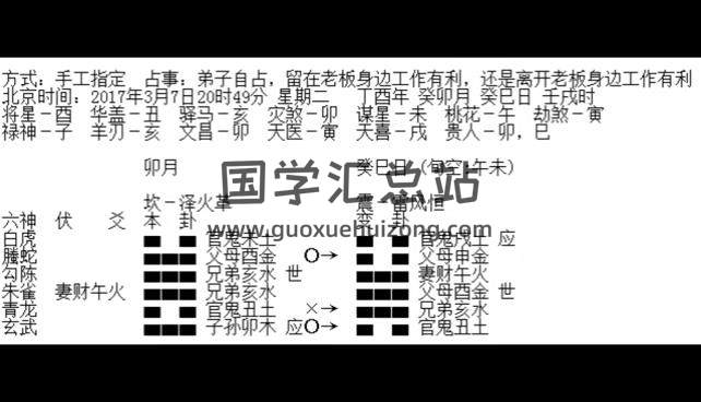 朱辰彬《六爻古筮深谈》62集视频 六爻 第2张