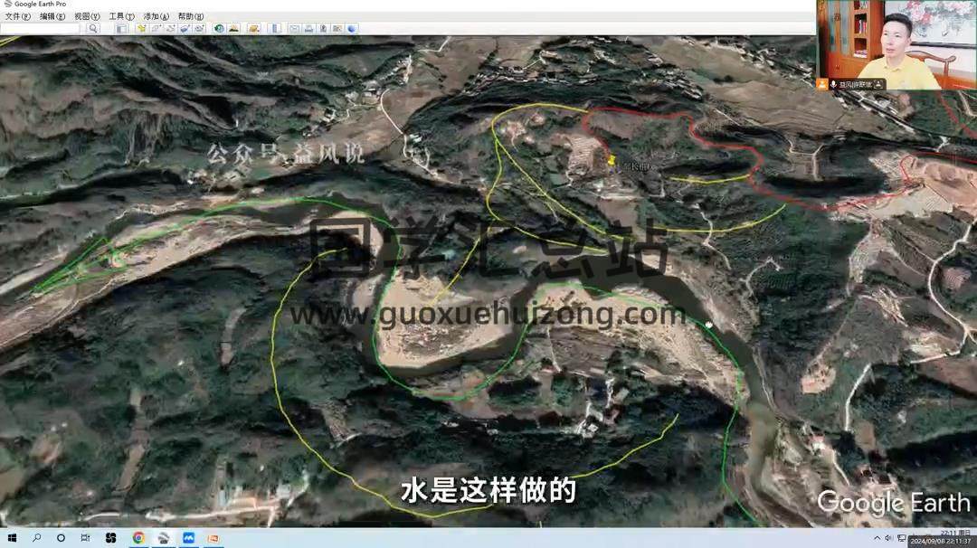 许联斌2024年私教课 《疑龙经》、《撼龙经》视频38集（益褔堂校正版） 风水堪舆 第2张