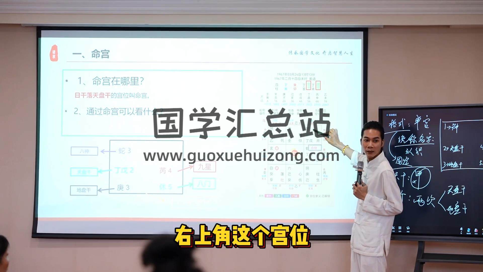 陈青云《奇门商道》总裁研修班视频36集约6小时 奇门遁甲 第2张
