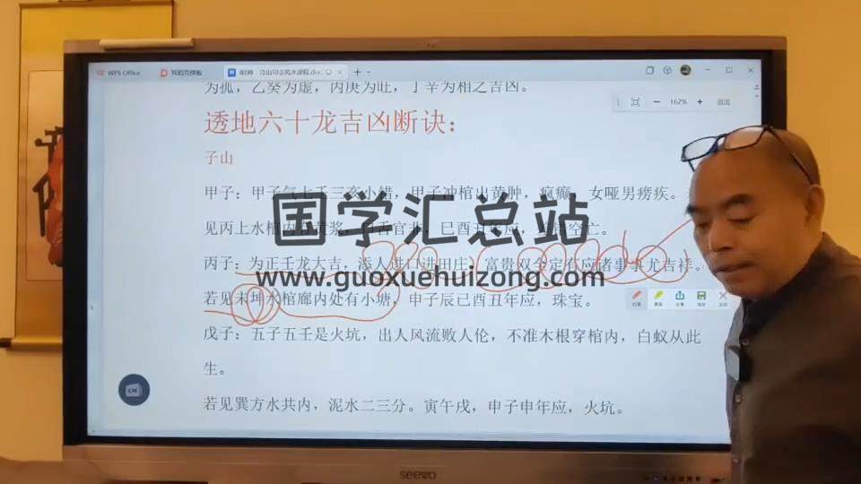 冷山司令《杨公阴阳宅风水线上班》视频5集约12小时 风水堪舆 第2张
