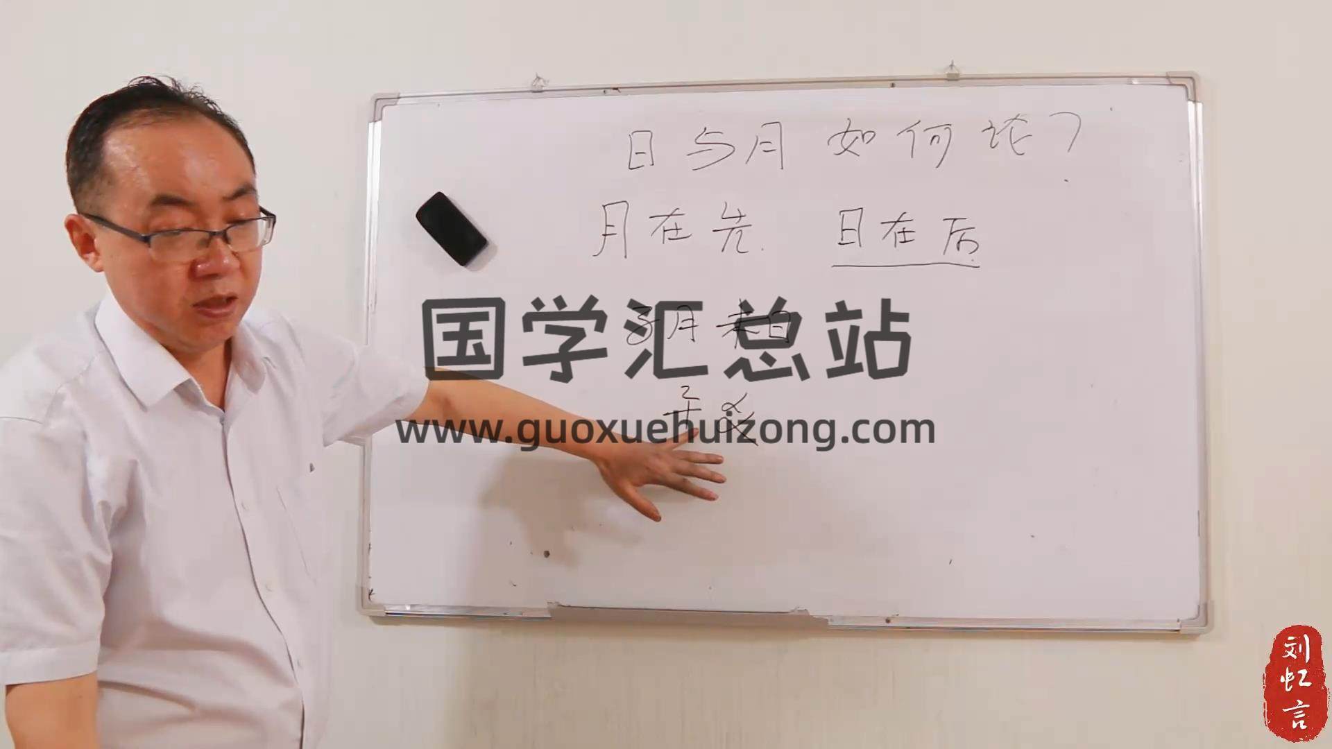 刘虹言六爻视频117集约15小时 六爻 第2张