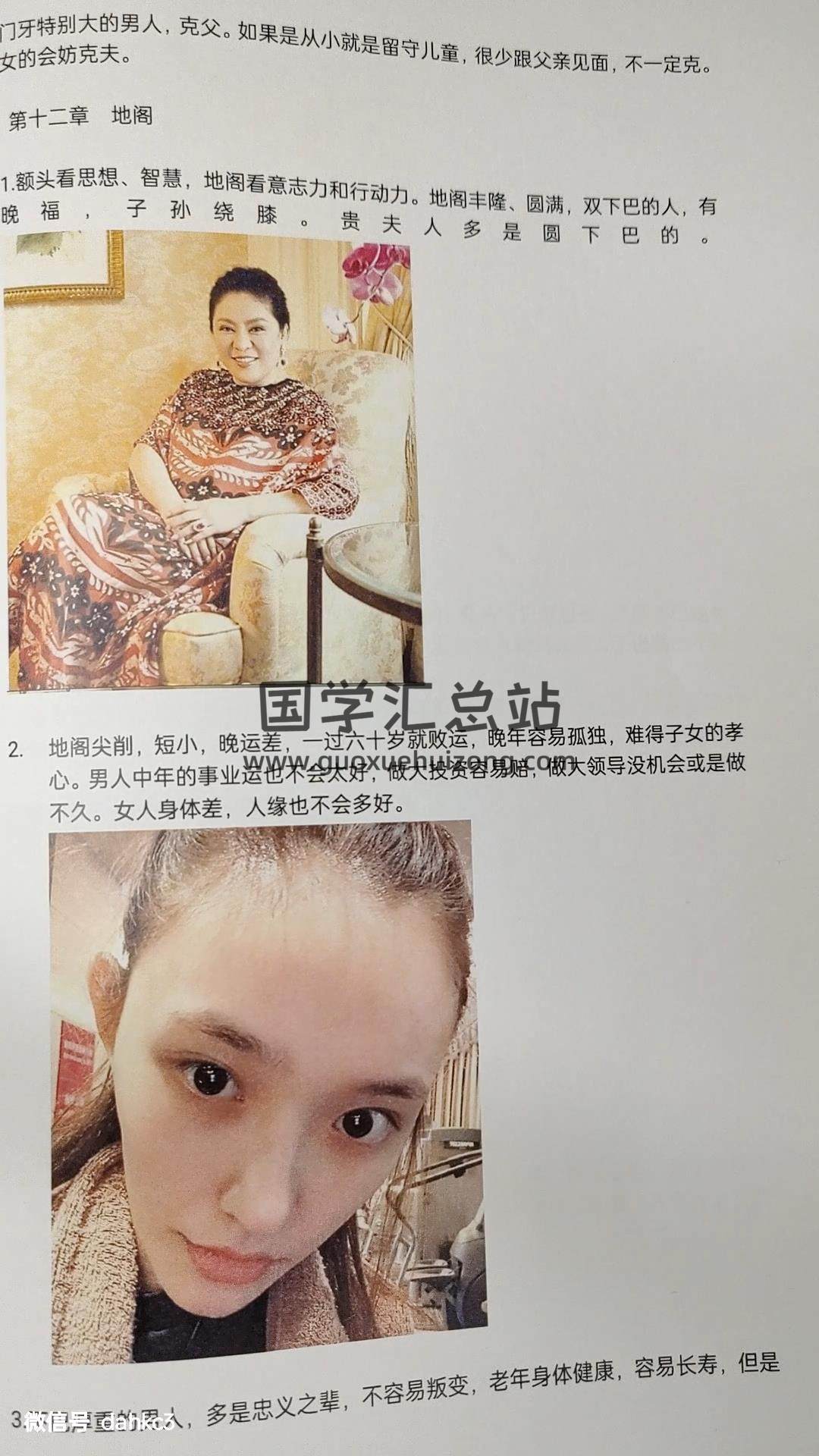 明灯面相第二期视频约4.5小时及课件 手相面相 第2张