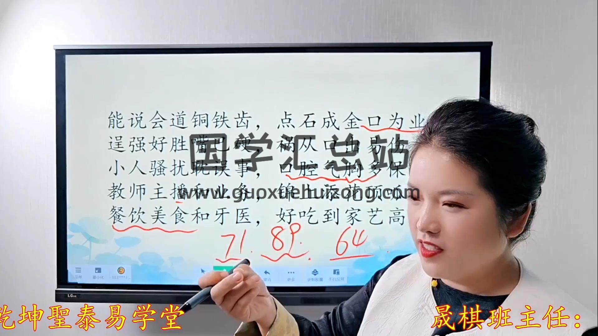 明棋《手机号码精准解读术》34集视频约46.5小时 术数其他 第2张