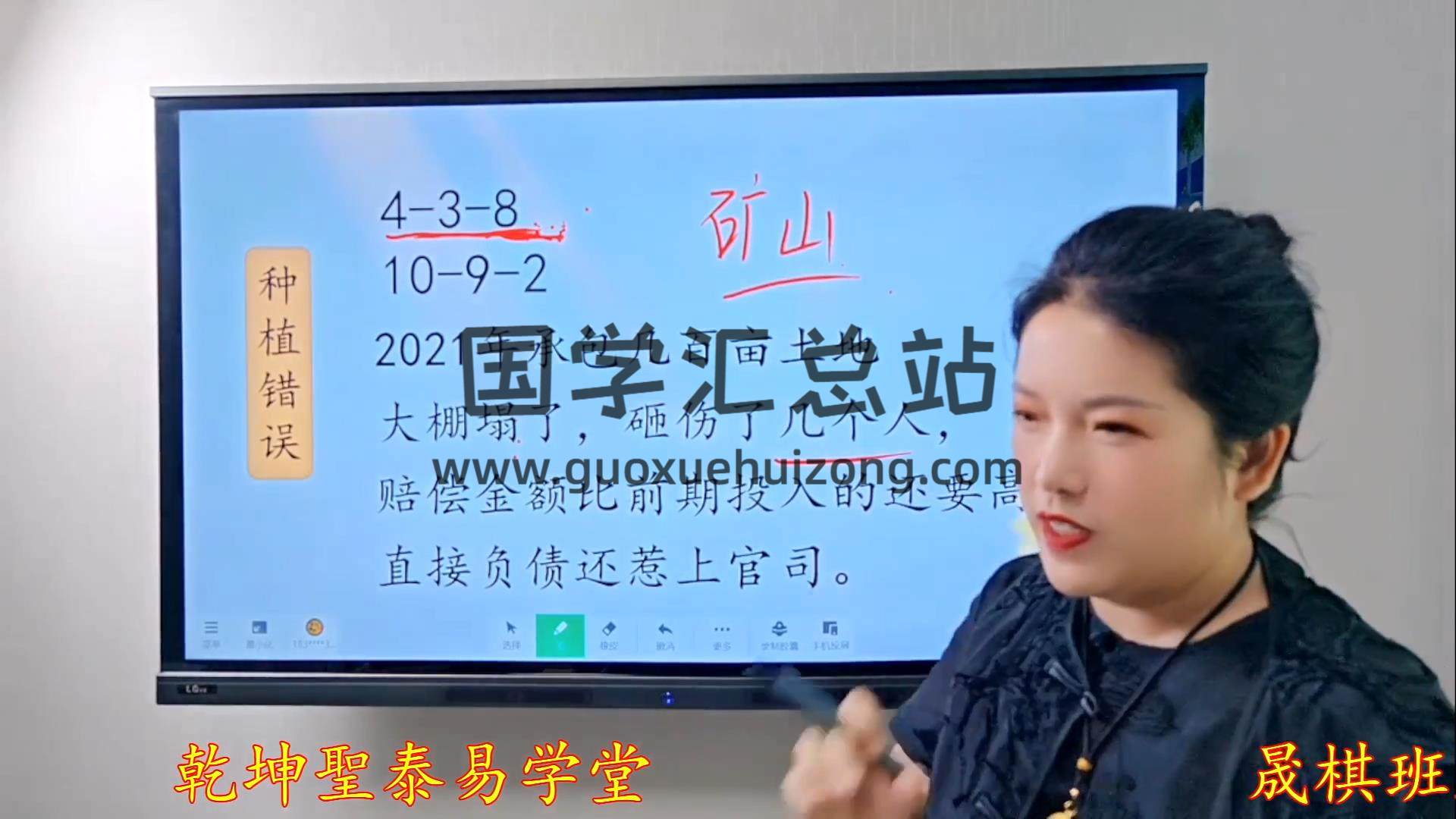 明棋老师万事三角定律扭转乾坤调御线下班视频24集约34小时 术数其他 第2张