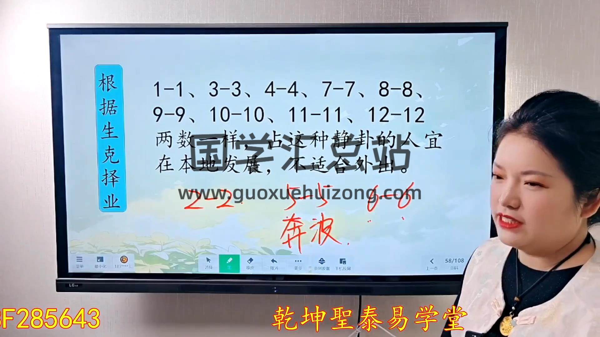 明棋 《数字易经黑马突围进阶班》视频49集约66.5小时 术数其他 第2张