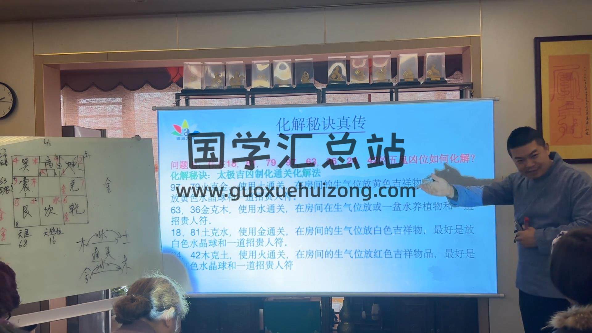 明樽老师 线下弟子《归藏真法》视频5集约4小时 术数其他 第2张