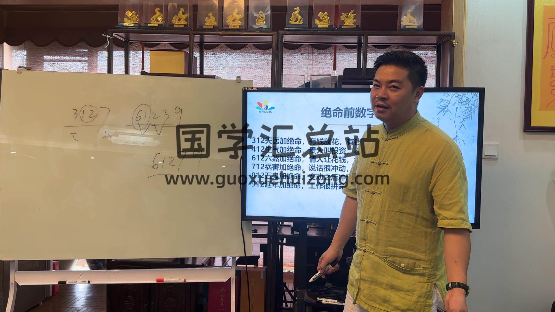 明樽《易数玄机》高级班视频11集约4.5小时 术数其他 第2张