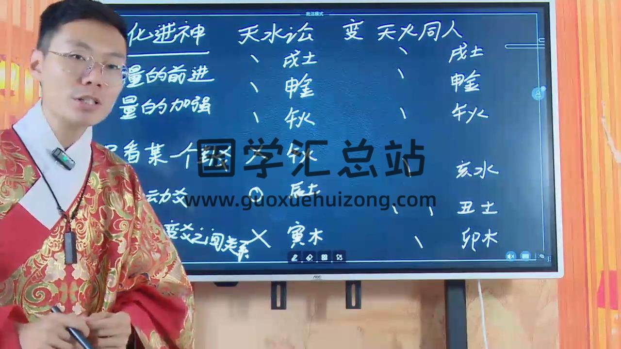 郭旭阳《六爻预测训练营第一期》视频6集约12小时 六爻 第2张