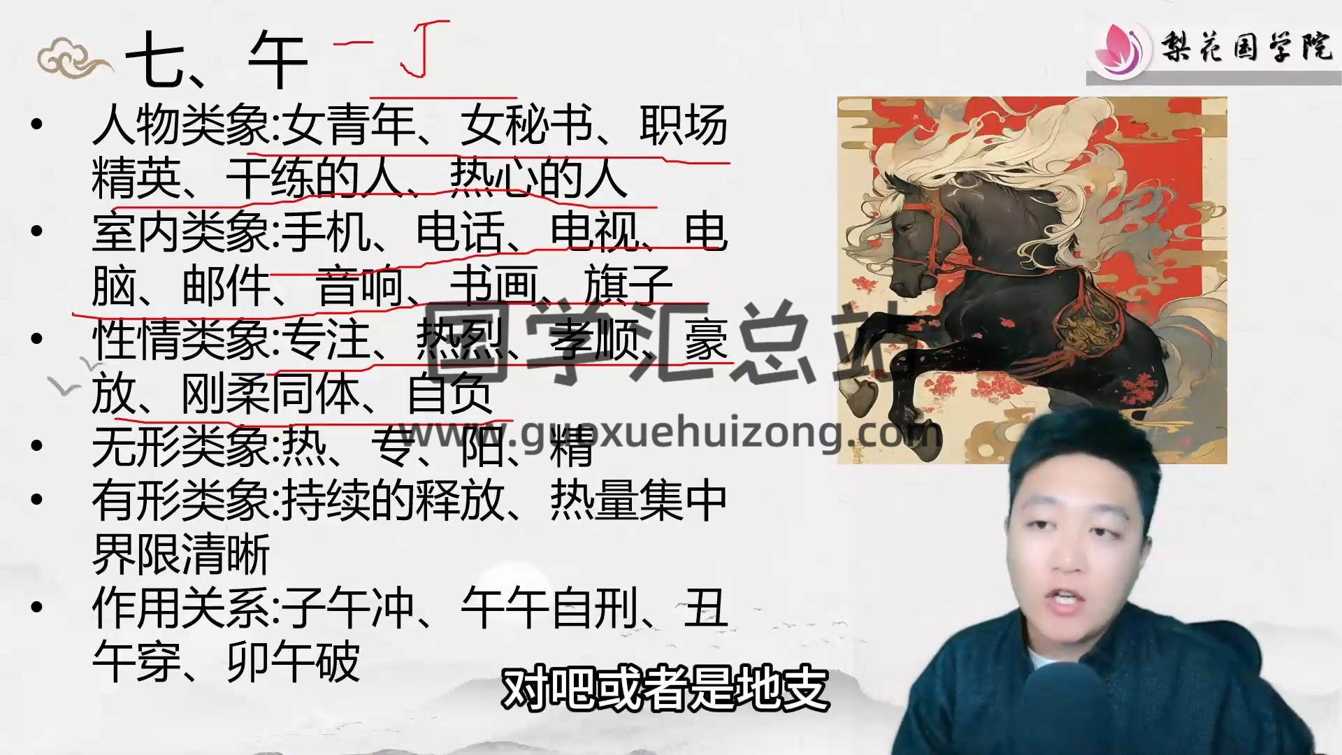 江易《盲派命理真宗》视频61集约23小时 命理 第2张