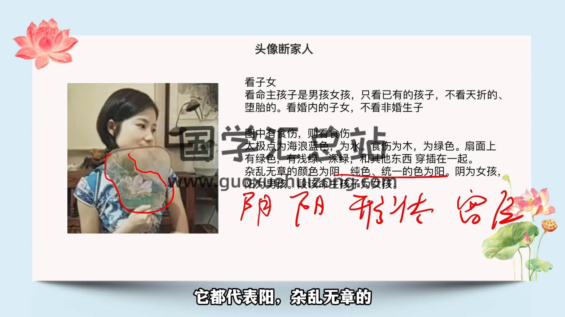 了一老师《八卦象术图像预测学》初阶+高阶视频 69集约17小时 手相面相 第2张