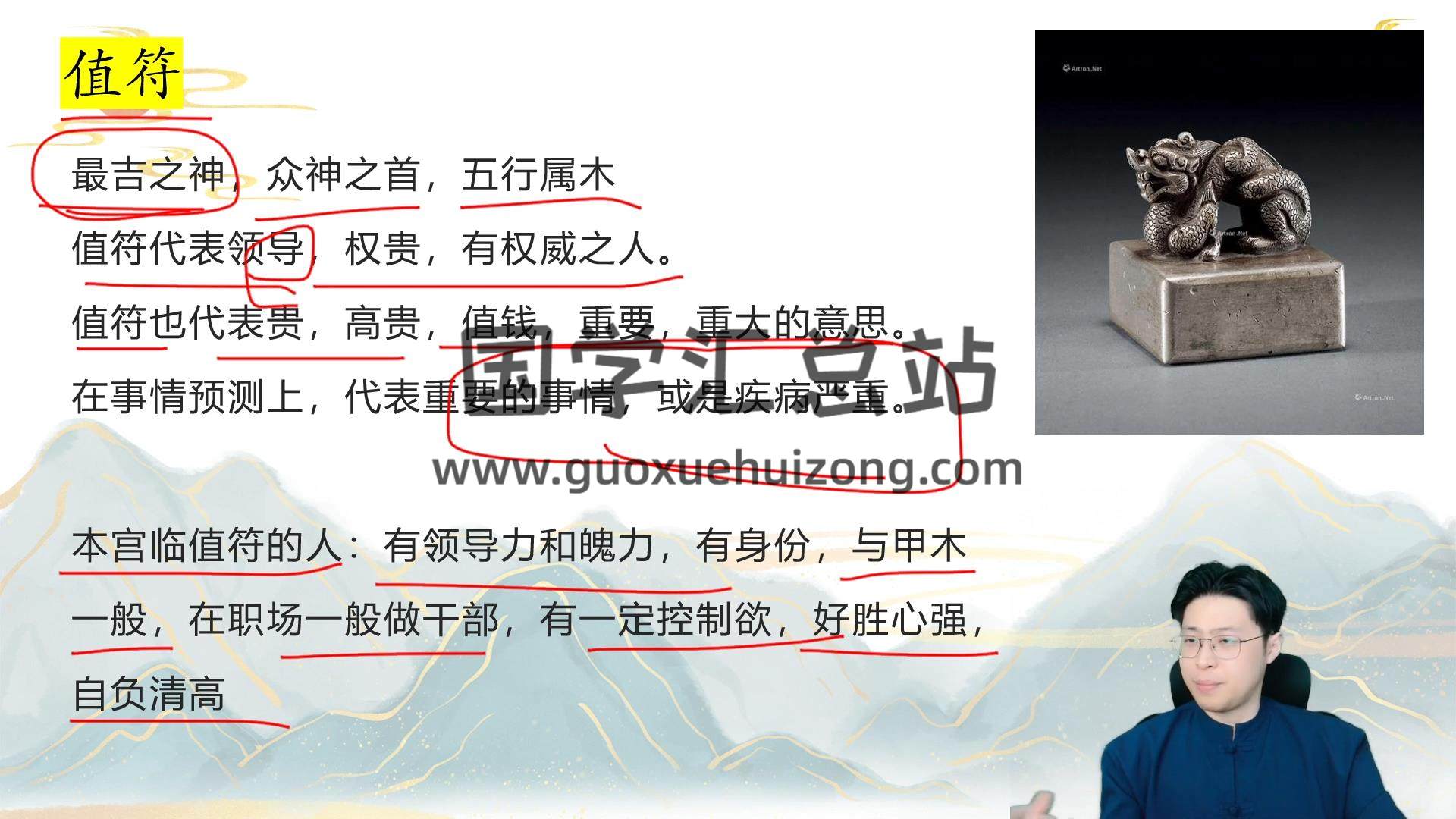 林涵予《奇门时空转运布局专攻班》视频51集约21小时 奇门遁甲 第2张