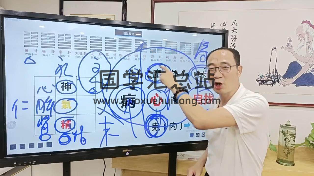 《能量数字运用实操之四柱实课》30集视频约8.5小时 四柱八字 第2张