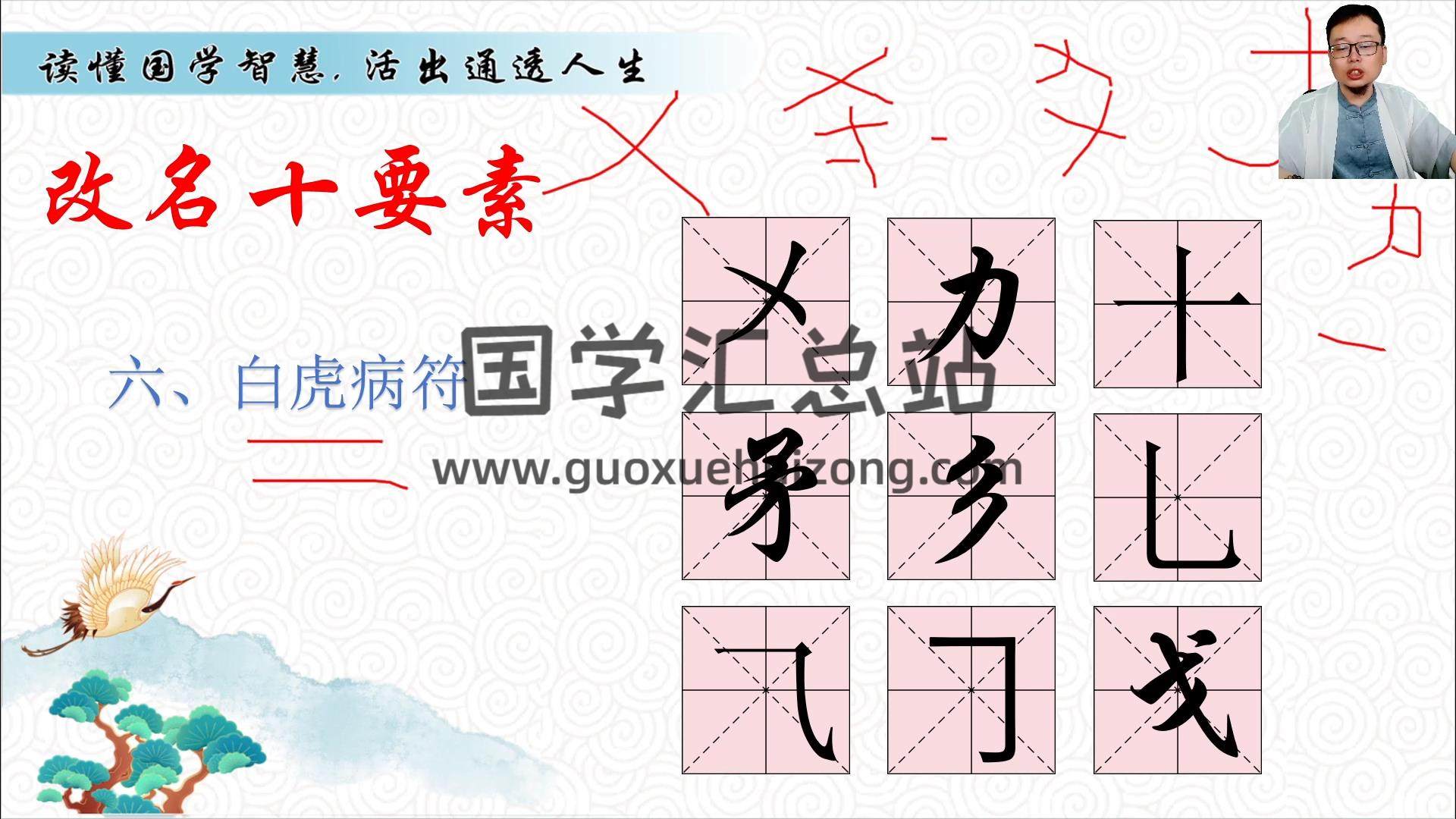 嵩哲老师进阶奇门遁甲课视频27集约15小时 奇门遁甲 第2张