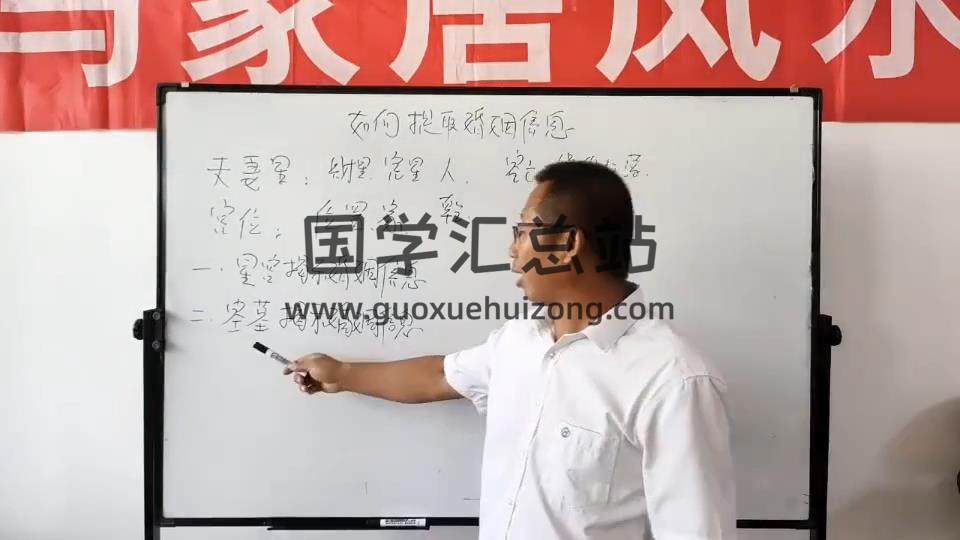 炳易《四柱信息取象》11集约14小时 四柱八字 第2张