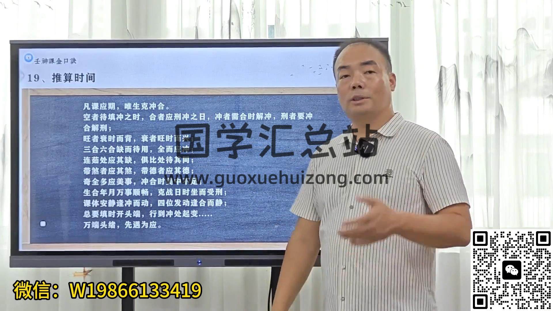 王春林老师大六壬金口诀视频课程视频18集约2.5小时 金口诀 第2张