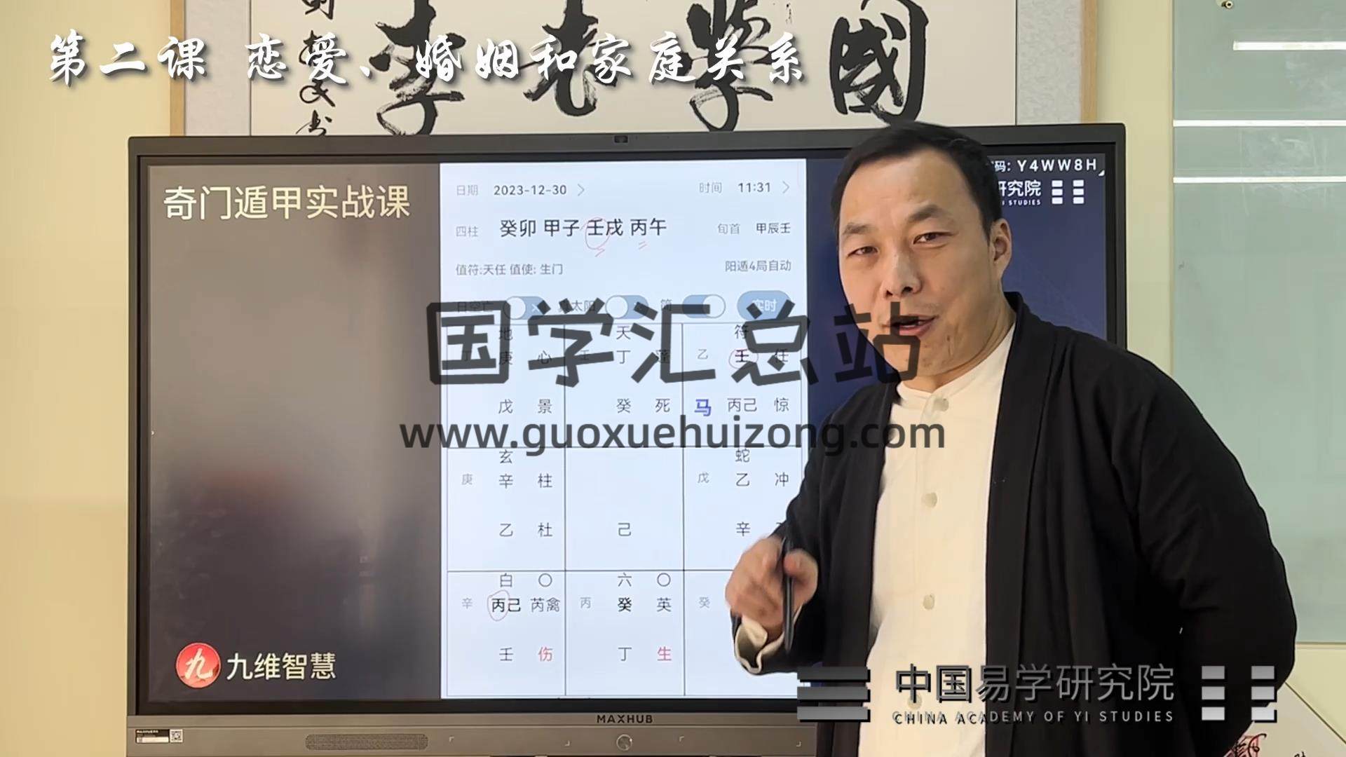 李志强 风水奇门预测布局实战秘法9集约2.5小时 奇门遁甲 第2张