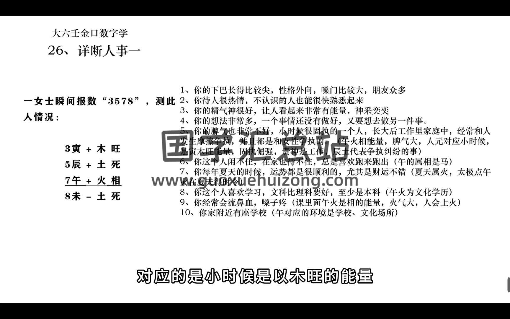 环羽老师80集金口诀数字课程视频约2小时 金口诀 第2张