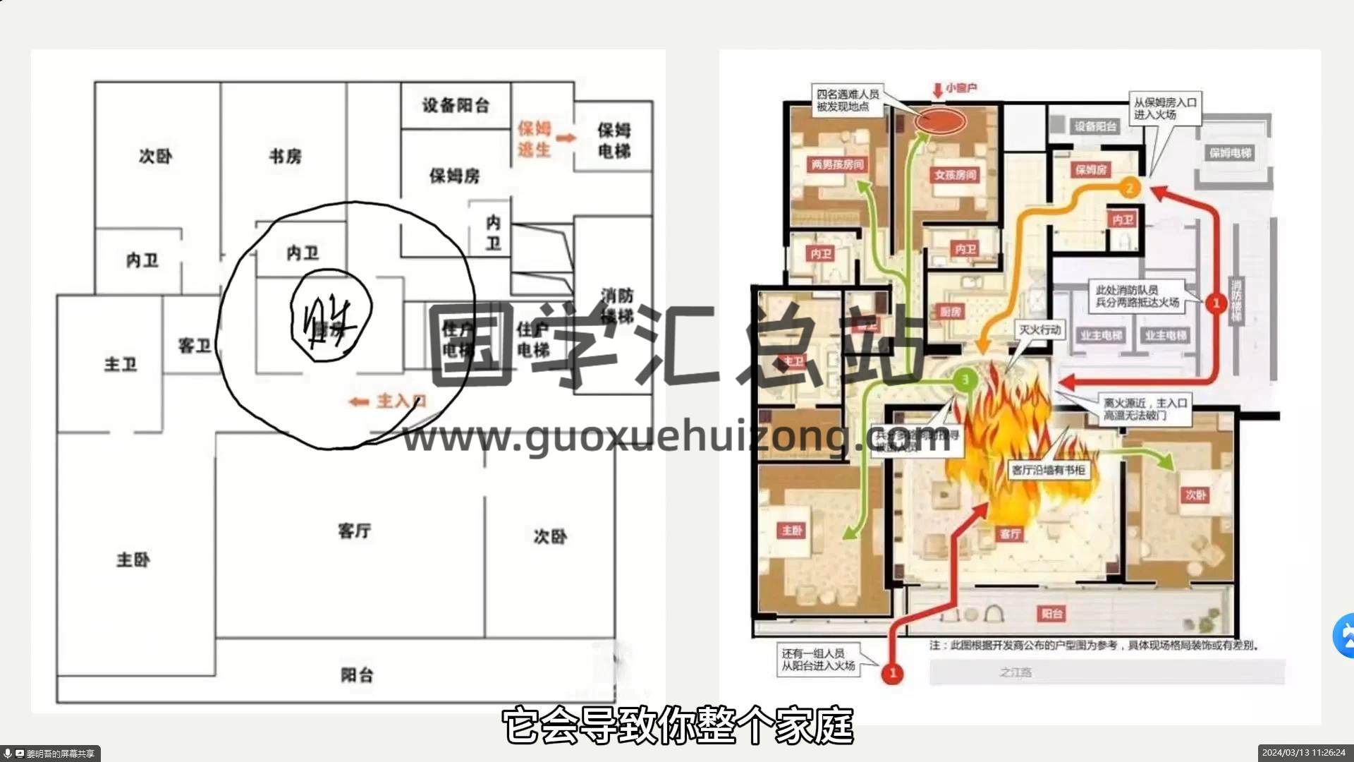 姜明吾《堪舆文化启蒙营第三期》17集视频约6.5小时 风水堪舆 第2张