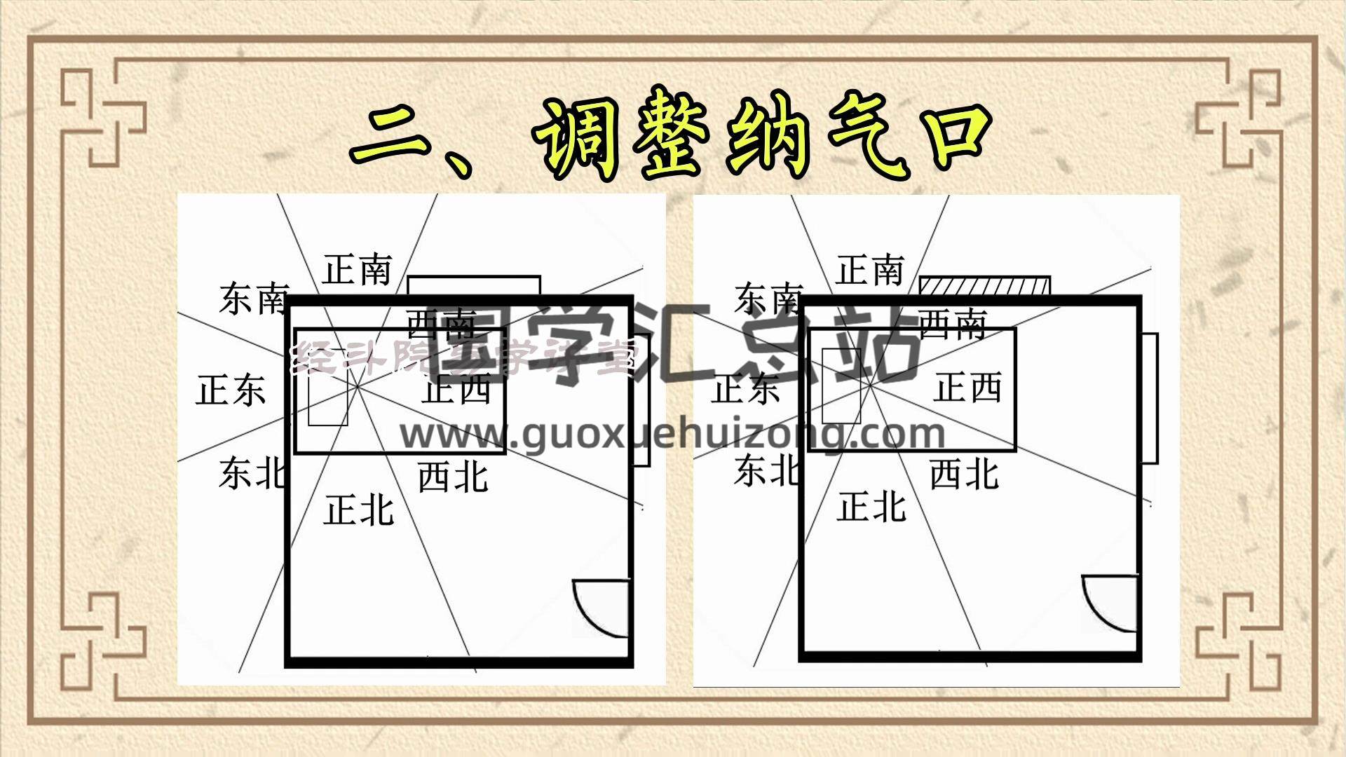 刘明明《高维易学堂之元运理气法》18集视频约3小时 风水堪舆 第2张
