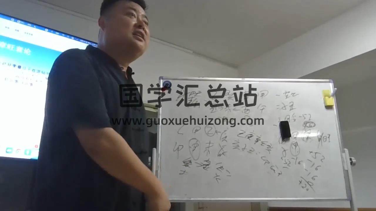刘萧宁《八字高级课程版-2024年》11集视频约10.5小时 四柱八字 第2张
