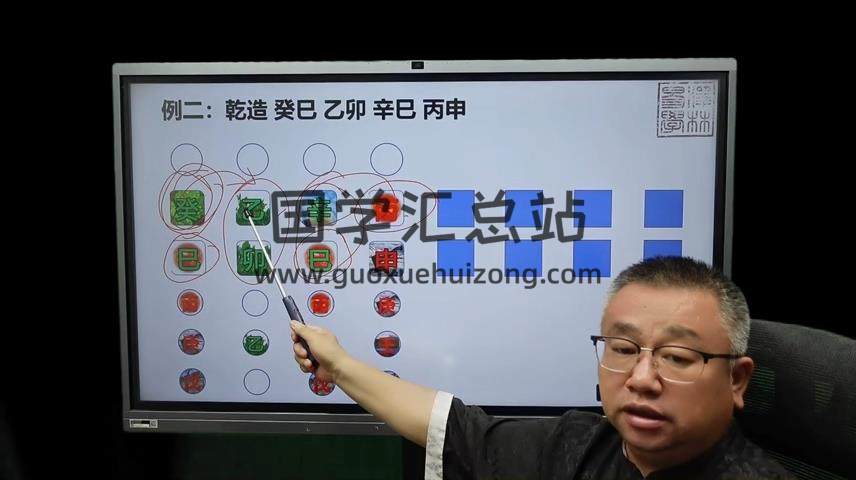 吕老师《八字实战高级班第六章》243集 四柱八字 第2张