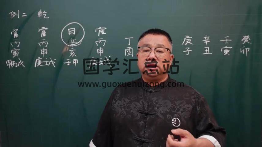 吕老师《八字实战高级班第五章》285集 四柱八字 第2张
